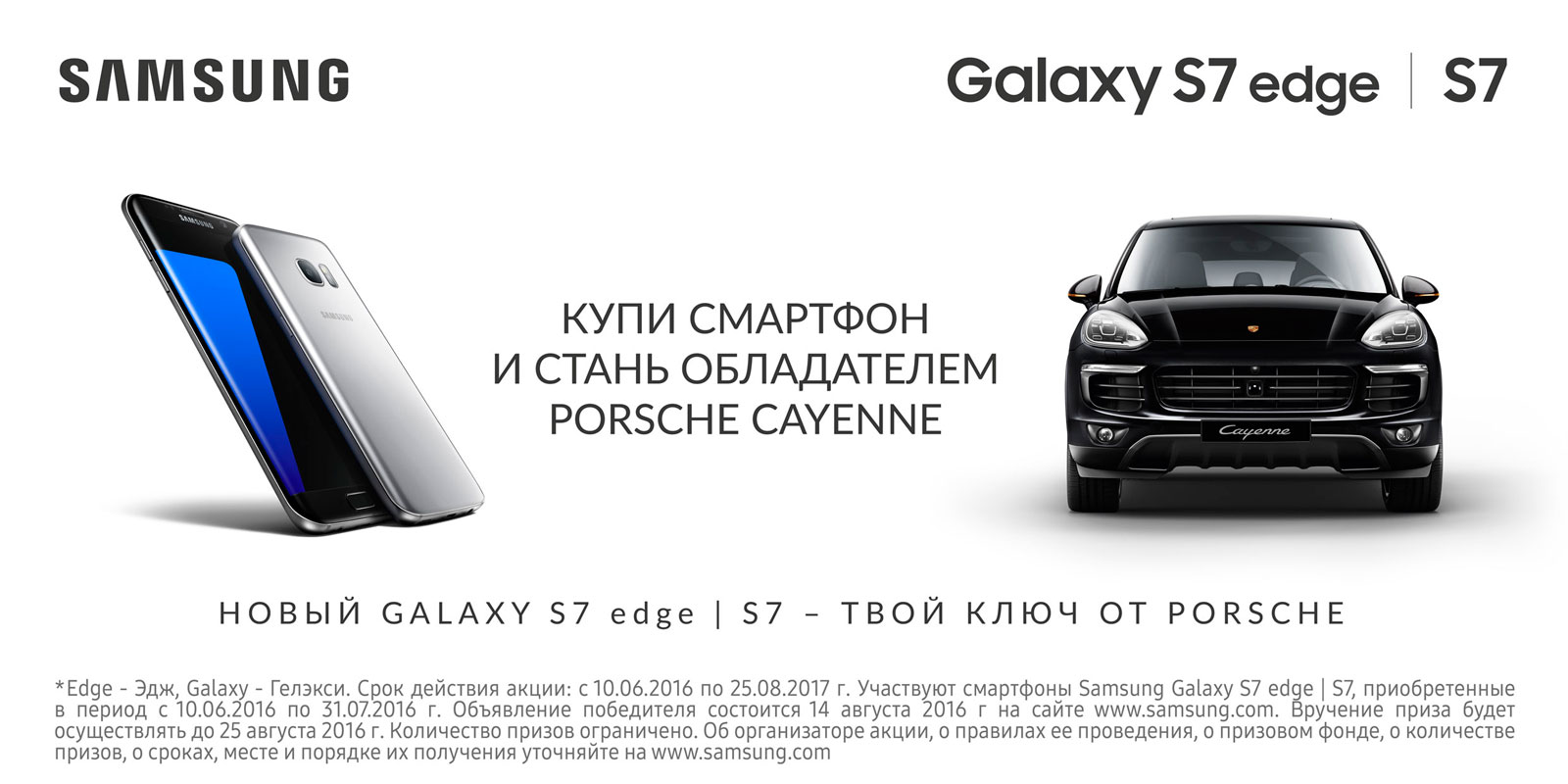 Samsung Galaxy S7 edge|S7 может стать ключом от нового Porsche Cayenne Samsung Galaxy S7 edge|S7 может стать ключом от нового Porsche Cayenne